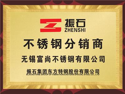 振石不鏽鋼分銷（xiāo）商